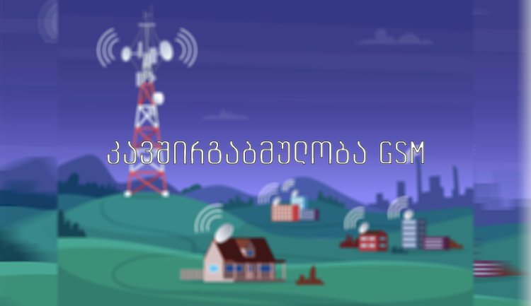 კავშირგაბმულობა | GSM | 2G 3G 4G 5G 6G
